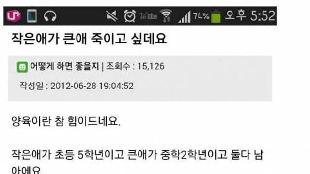 작은애가 큰애 죽이고 싶대요.jpg,,