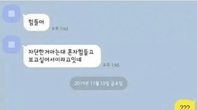 헤어진 전남친 미치게 만드는 방법.