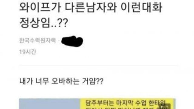 이혼사유 vs 남편이 오바.