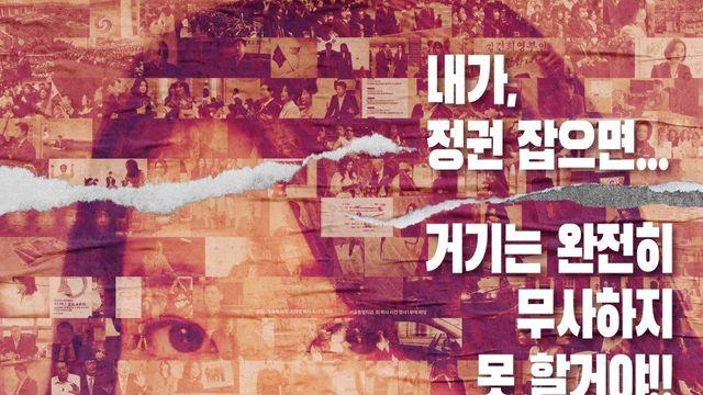 탄핵 정국 속 김건희 다큐 ‘퍼스트 레이디’ 2만 돌파…심상치 않은 흥행 조짐