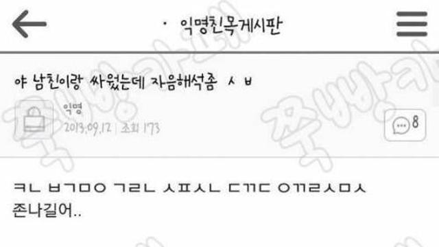 야 남친이랑 싸웠는데 자음 해석좀.jpg,,