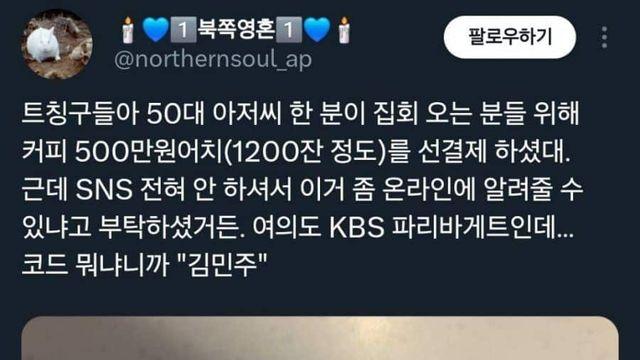 현재) 난리난 선결제 500 받았던 국회의사당 파리바게트,,