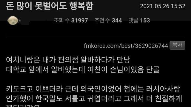 알바하다가 외국인 여친 만난 썰.