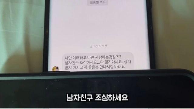 남친이랑 여행다니면서 여행유툽찍는사람이 받는 DM..