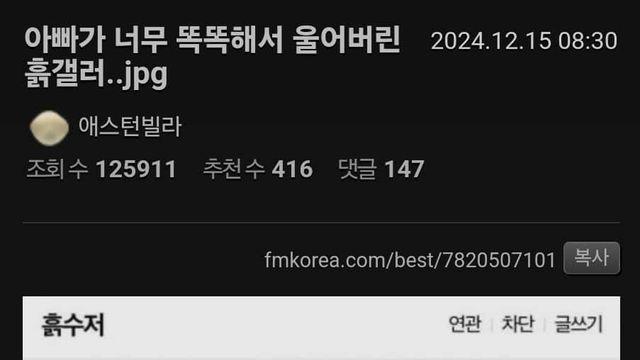 아빠가 너무 똑똑해서 운썰,,