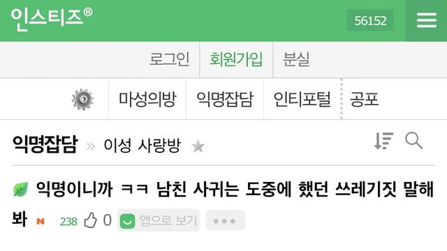 남친 사귀고했던 쓰레기짓을 말해보자.jpg.