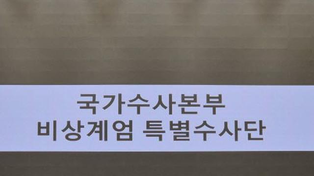 정보사령관 긴급체포 경찰, 불승인 검찰…`내란 수사` 검경 신경전 (종합)