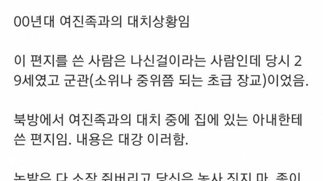 500년도 더 전에 쓰인 군인의 편지.