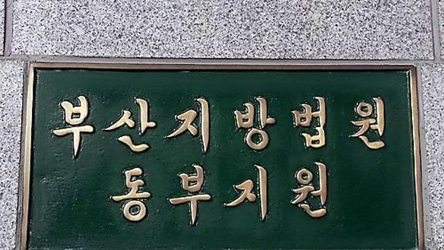 청탁금지법 위반 혐의 현직 총경 구속영장 기각