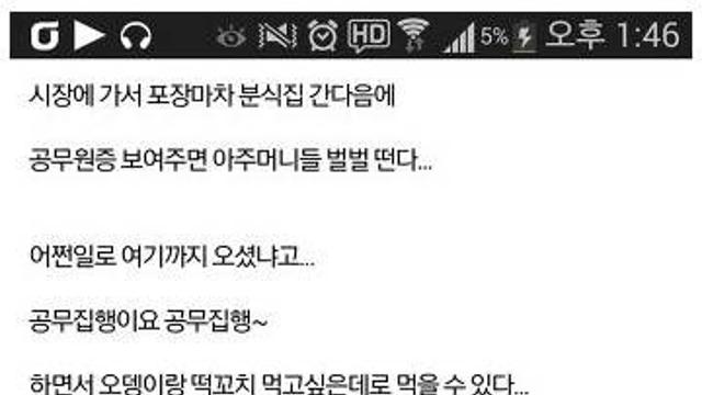 9급 공무원의 권력.jpg,,