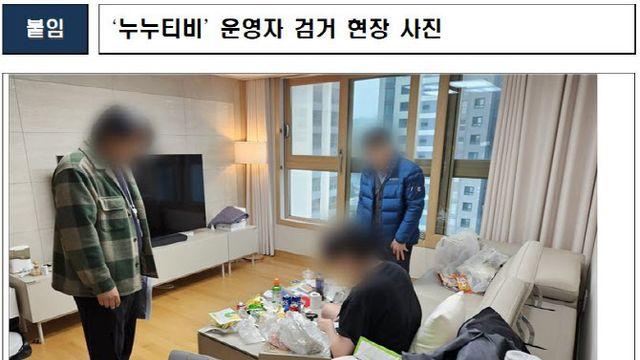 누누티비 운영자 잡혔다…비트코인·고급차량 등 압수