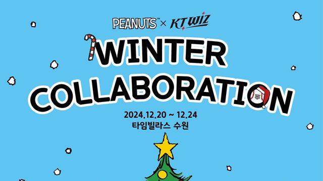 KT 스누피와 윈터 팝업 스토어 연다…인기 굿즈 보고, 선수 사인회까지 특급 이벤트 준비