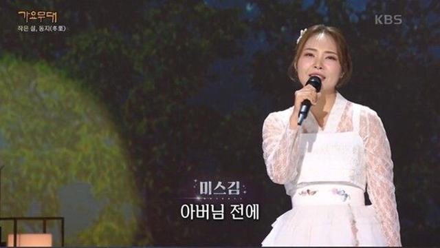 '가요무대' 미스김, 부모님 향한 그리움 그려내자 방청석은 온통 눈물바다
