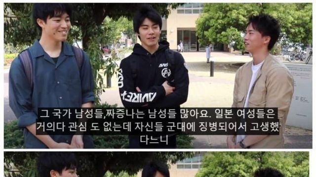 일본인의 한남 비하 인터뷰 ㄷㄷㄷ