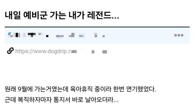 오늘 2박3일 예비군 대상자가 1명뿐인 상황 ㄷㄷㄷㄷ
