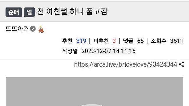 동숲좋아했던 전여친썰