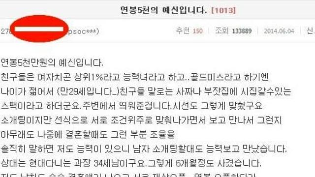 연봉 5천만원인 여자.jpg,,