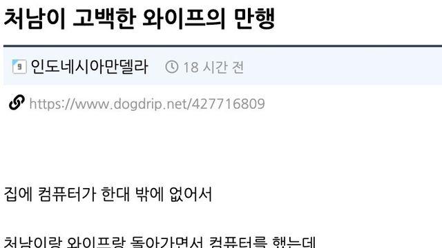 처남이 고백한 와이프 만행.
