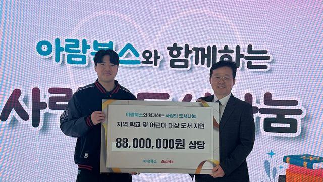 롯데, 아람북스와 ‘사랑의 도서나눔’ 사회공헌 전달식 진행···