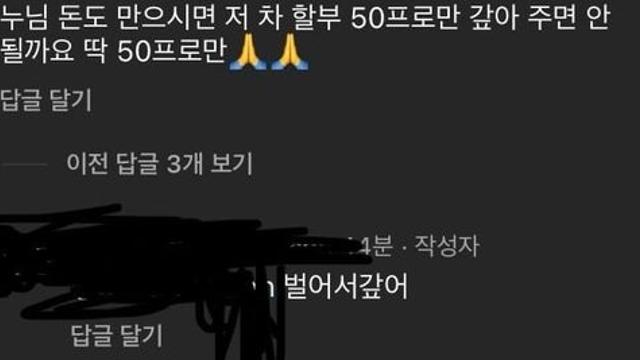 다단계 댕기는 누님 한테 빚좀 갚아 달라고 해본 결과..