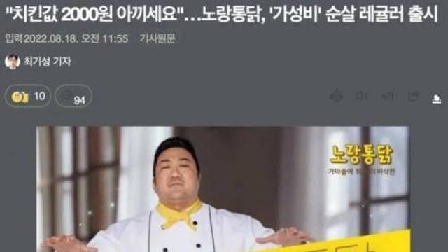 무려 2000원이나 가격내린 노랑통닭.