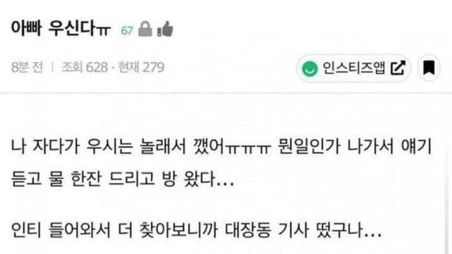 아빠 우신다.ㅠㅠ,,