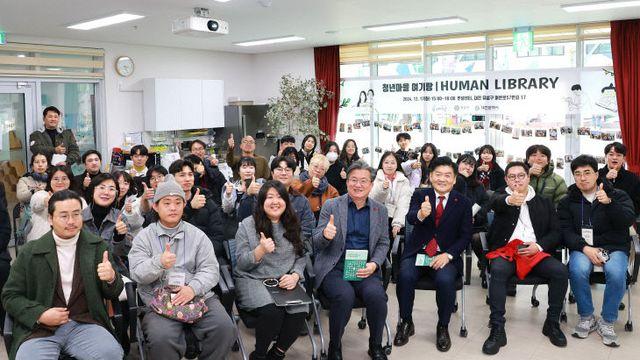 유성구 청년마을 여기랑, '사람책 도서관' 성공적 마무리