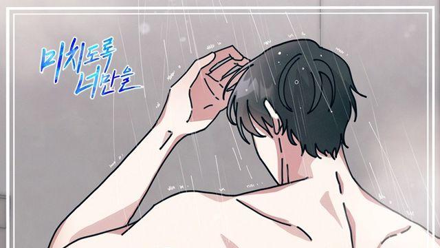 숙희, 웹툰 '미치도록 너만을' OST 발매…이별 후유증 담았다