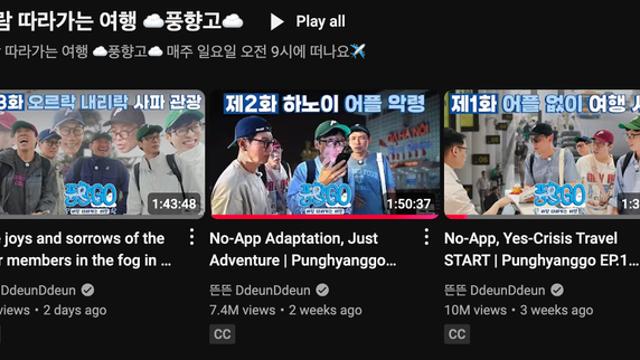 1000만뷰 돌파한 풍향고 유튜브 조회수