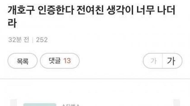전여친 상대로 개호구 인증한 남자.