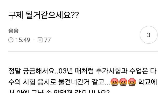 동덕여대 : 이번 학기 F는 전부 A+로 구제하는게 현실적으로 맞다.