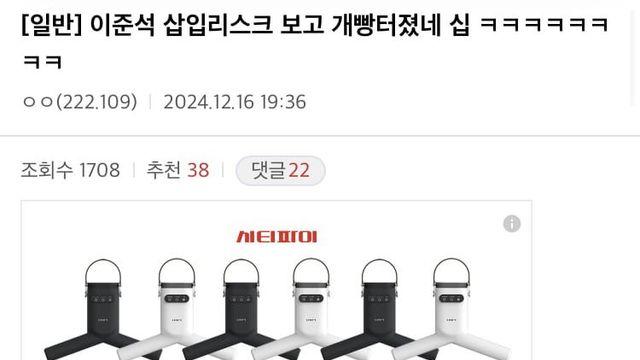 이준석의 삽입리스크 ㄷㄷㄷㄷㄷㄷㄷㄷㄷ