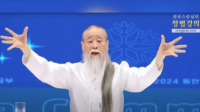 [포토] 천공, 윤석열은 하늘이 내린 대통령... 