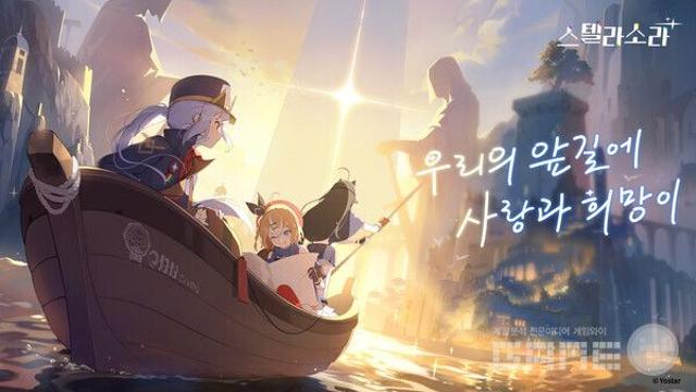 '명일방주' 요스타, 신작 액션 어드벤처 RPG ‘스텔라 소라’ 출시한다