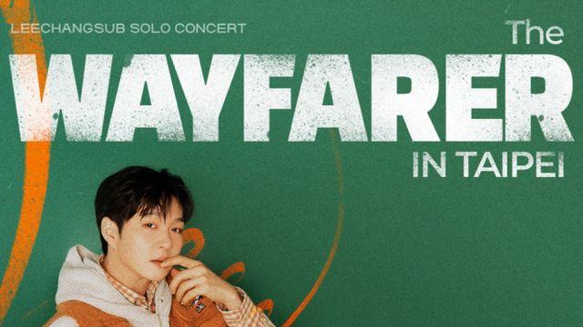 비투비 이창섭, 대만서 첫 단독콘서트