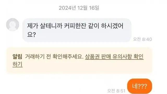 당근에서 팝니당이라고 하면 안 되는 이유,,