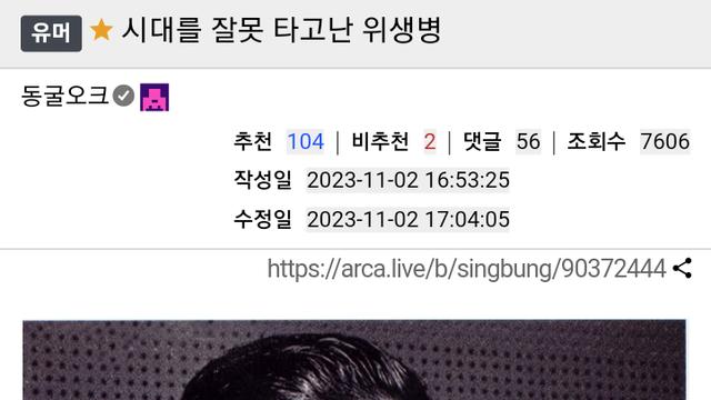 시대를 잘못 타고난 위생병