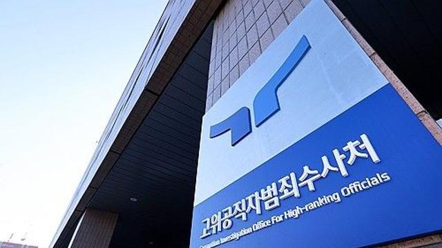 [2보] 검찰, 윤대통령·이상민 전 행안 사건 공수처로 넘겨