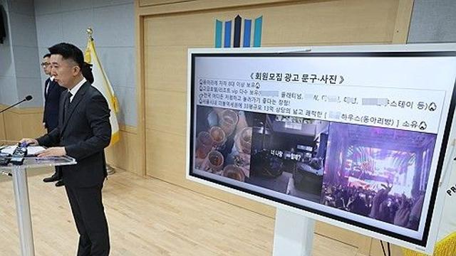 '명문대 마약동아리' 회원과 투약한 의사 1심서 징역형 집유