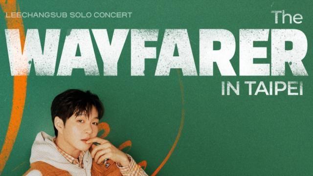 이창섭, 내년 2월 첫 대만 단독 콘서트 확정…글로벌 투어로 확장