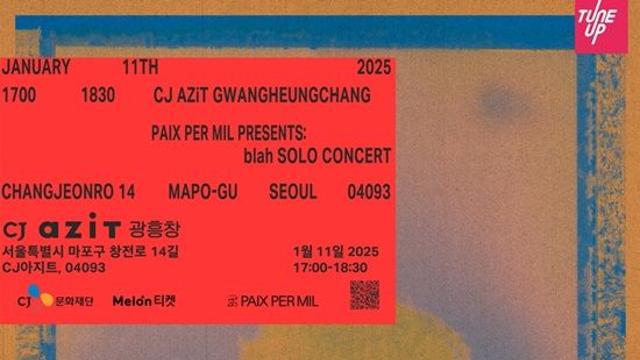 블라, 첫 단독 콘서트 티켓 오픈 동시 '전석 매진'