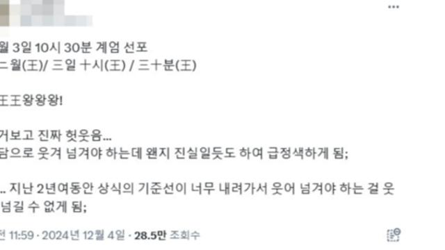 천공 윤석열 첫만남 관계 총정리 김건희 손바닥 왕자 이유 무속 주술 王 놀라운 상황