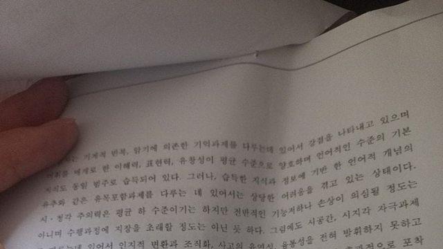 지적장애같아서 지능검사 다시받아봤는데