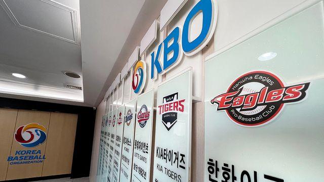 KBO·KBOP, 2025년도 경력 및 신입 사원 공개 채용 진행