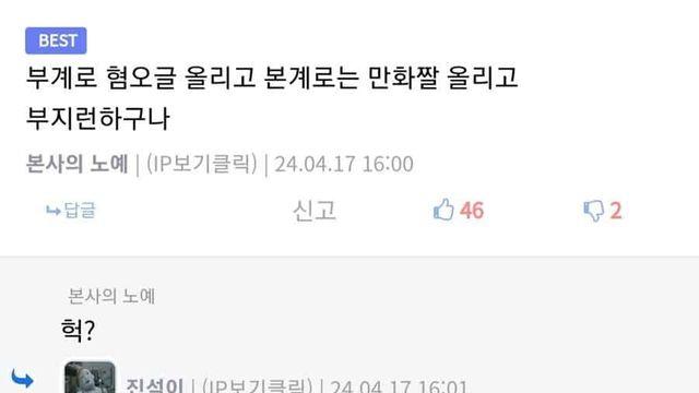 ㅅㅂ새퀴 저번에 저격했다고 허위사실 유포하네 ㅋㅋㅋㅋ..