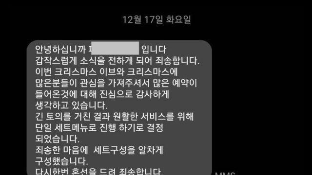 크리스마스 식당예약 뒤통수 맞았습니다