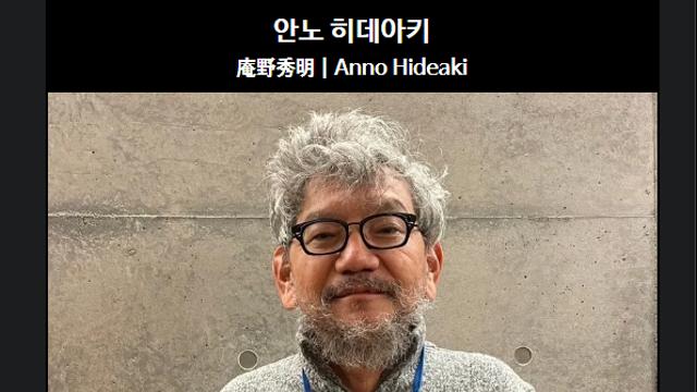 이와중 에반게리온 원작자 근황