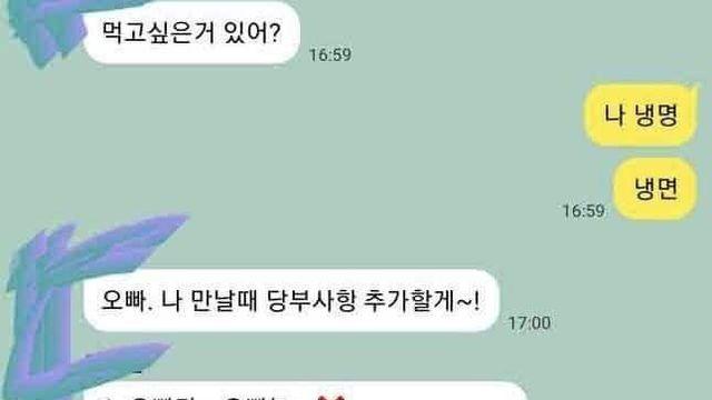여친의 충고,,