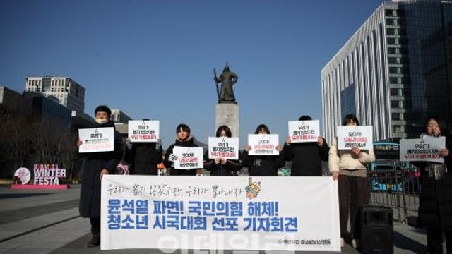 尹에 분노한 학생들, 거리로 나섰다…