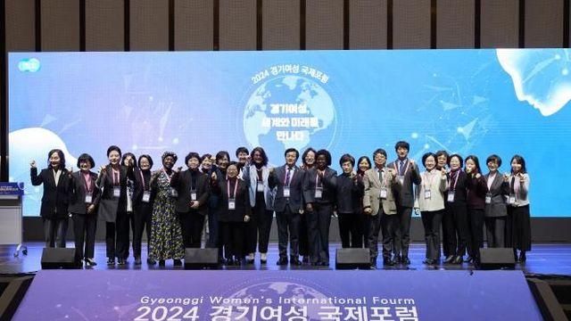 경기도의회 김선희 의원, 2024 경기여성 국제포럼 참석